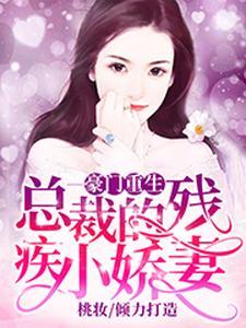 正道女修爱撒娇，魔族女帝很高傲